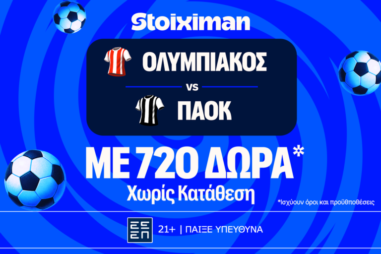 ολυμπιακός-παοκ-με-super-προσφορά-χωρίς-κα-83435