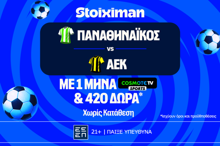 παναθηναϊκός-αεκ-με-απόλυτη-προσφορά-82778