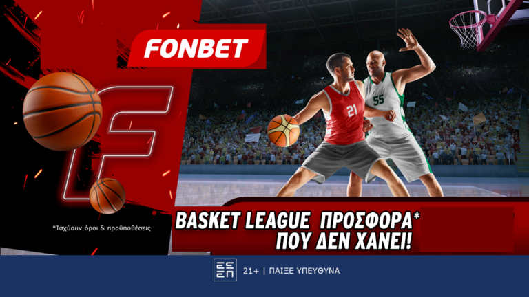 basket-league-προσφορά-που-δεν-χάνει-85925