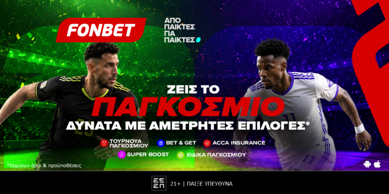 η-fonbet-αναβαθμίζει-το-παιχνίδι-σου-με-κορυ-87036