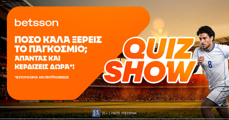 το-betsson-quiz-show-για-το-παγκόσμιο-έφτασε-85790