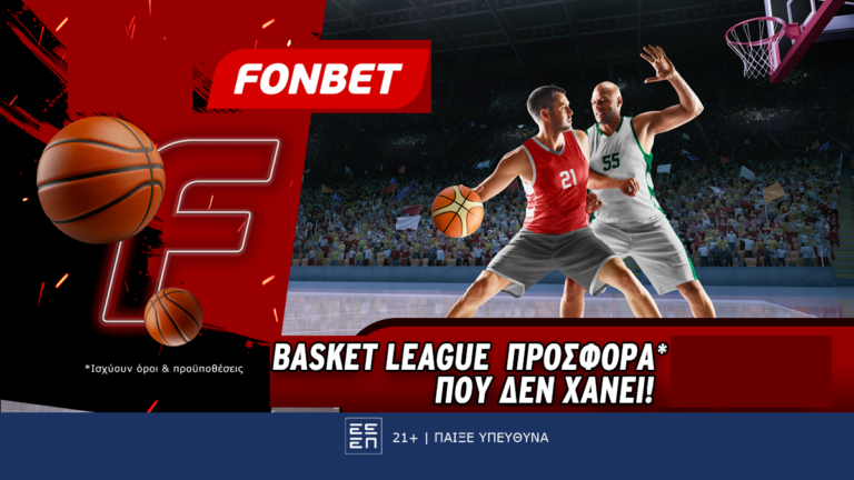 basket-league-προσφορά-που-δεν-χάνει-85829