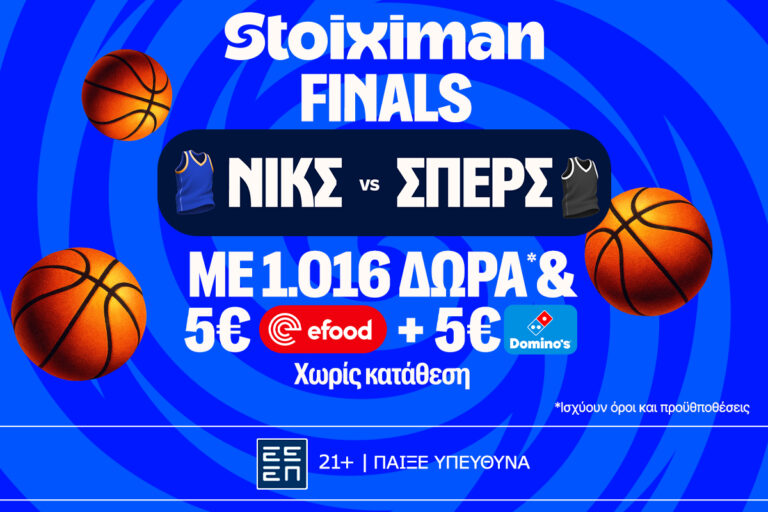 έπαθλο-ανταμοιβής-στους-τελικούς-του-nb-85959