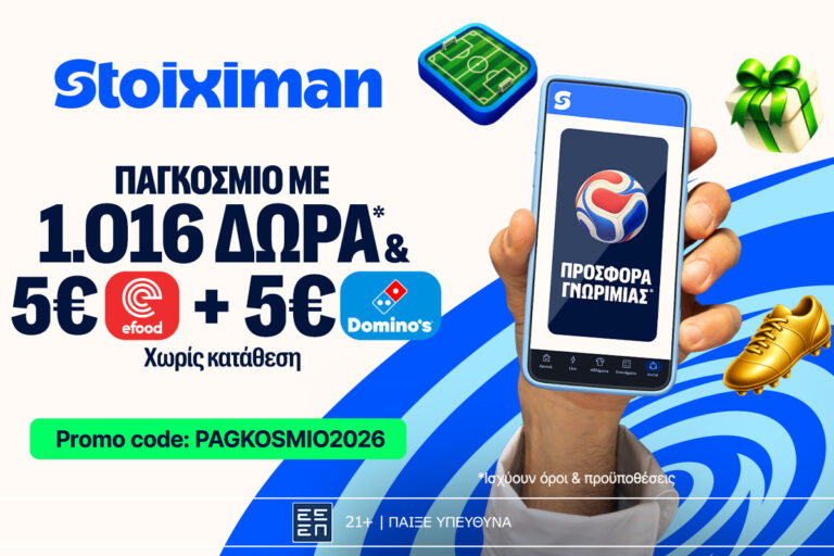 1026-δώρα-χωρίς-κατάθεση-άλλα-1000-δώρα-στη-stoiximan-85513