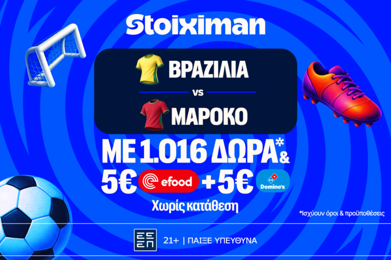 ματσάρα-με-βραζιλία-μαρόκο-στη-stoiximan-86213