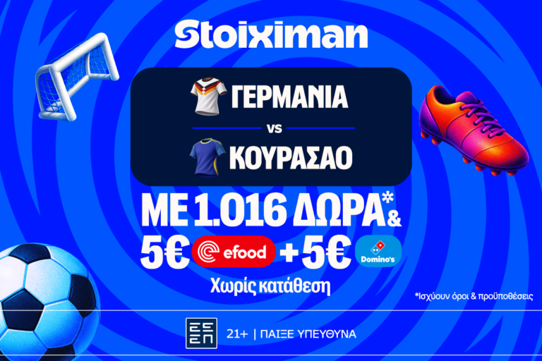 σέντρα-στον-5ο-όμιλο-με-γερμανία-κουρ-86316