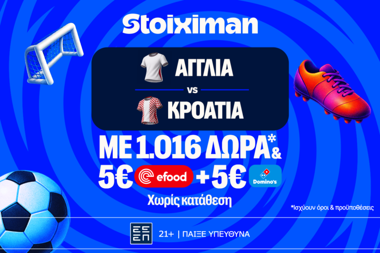 ματσάρα-στο-αγγλία-κροατία-με-έπαθλο-86589