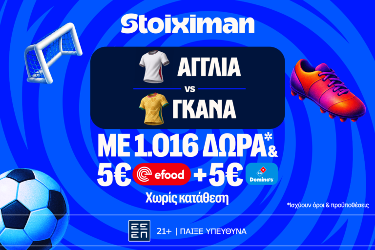 ξεκαθαρίζει-ο-11ος-όμιλος-με-το-αγγλία-γ-87066