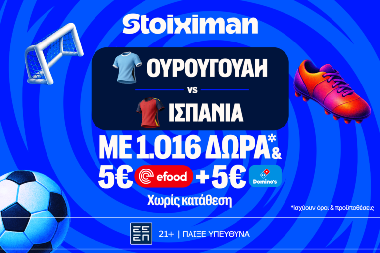 ισπανοφωνο-ντέρμπι-στο-ουρουγουάη-ισ-87410