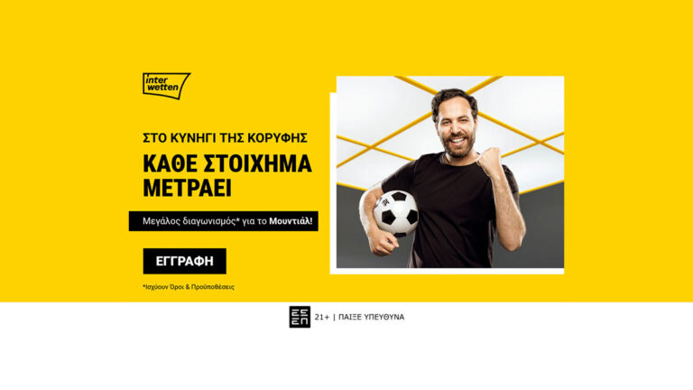 interwetten-100-000e-σε-έπαθλα-για-το-παγκόσμιο-κύπελλ-85645