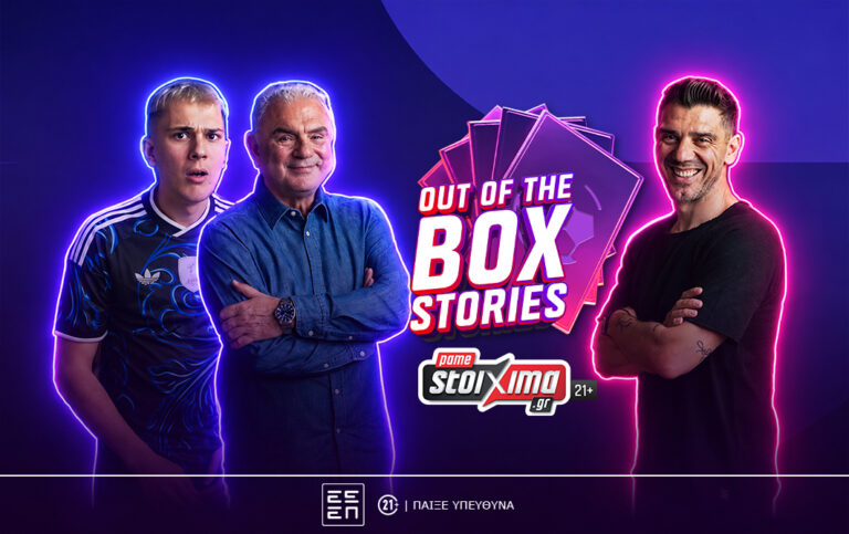 out-of-the-box-stories-η-νέα-εκπομπή-του-pamestoixima-gr-για-το-παγ-85970