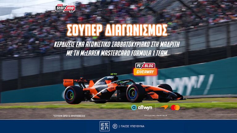 f1-δωρεάν-ταξίδι-στη-μαδρίτη-με-τη-mclaren-mastercard-formula-1-team-85557