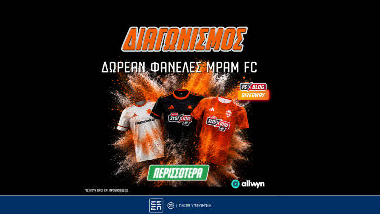 μπαμ-fc-διεκδικείς-φανέλες-της-πιο-viral-ομά-86175