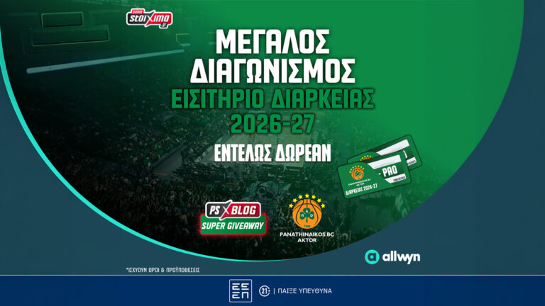 διαγωνισμός-για-διαρκείας-παναθηναϊ-87071