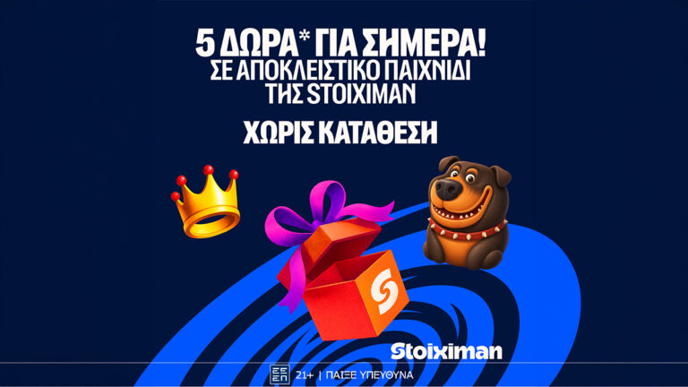 προσφορά-με-5-δώρα-σε-όλους-από-τη-stoiximan-86504