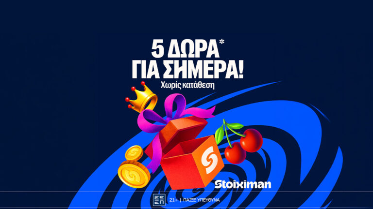 5-δώρα-σε-όλους-από-τη-stoiximan-86144