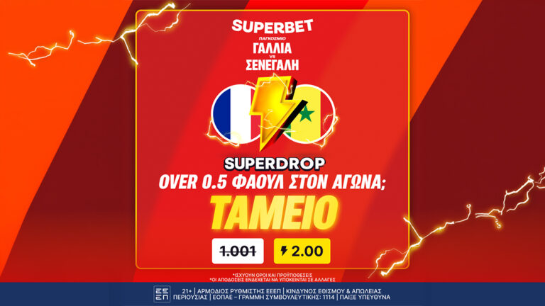superbet-ένα-φάουλ-και-φύγαμε-για-ταμείο-86499