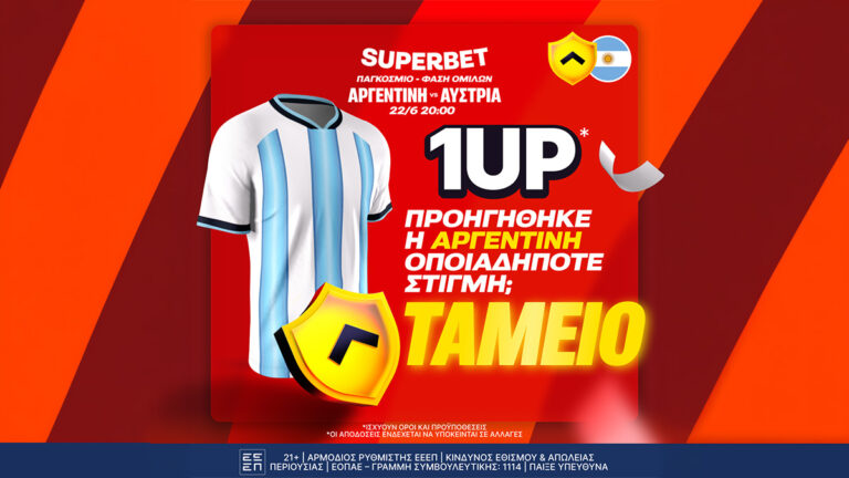 superbet-προηγείται-η-αργεντινή-πας-ταμείο-μ-86955