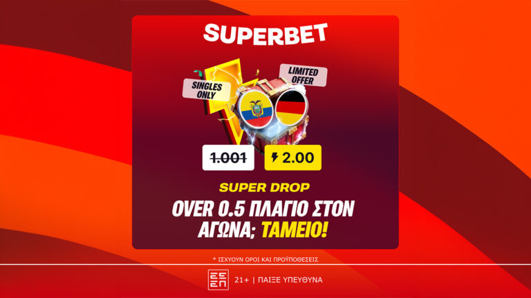 superbet-η-προσφορά-που-απογειώνει-το-εκουαδ-87235