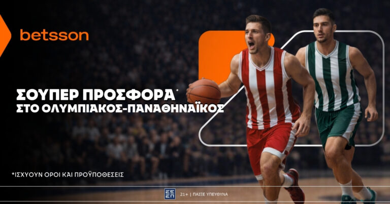 betsson-σούπερ-προσφορά-στο-ολυμπιακός-παν-85795