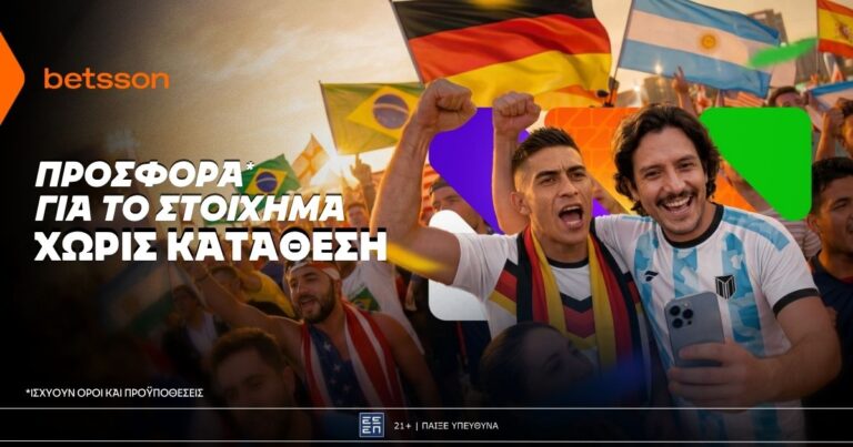 betsson-σούπερ-προσφορά-χωρίς-κατάθεση-για-86232