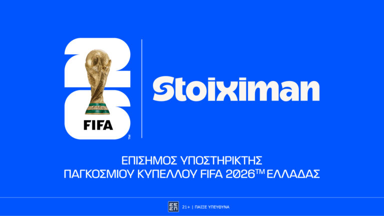 stoiximan-η-στιγμή-είναι-μόνο-fifa-world-cup-2026-86586