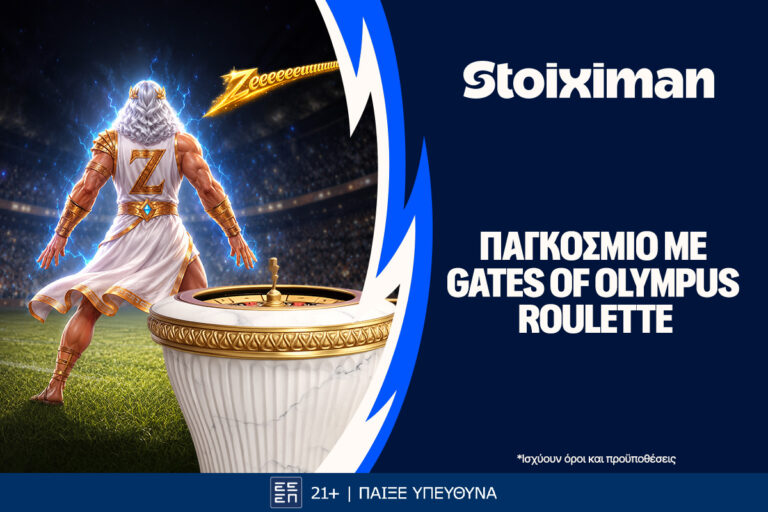 η-gates-of-olympus-roulette-συνεχίζει-να-γυρίζει-στη-stoiximan-88474