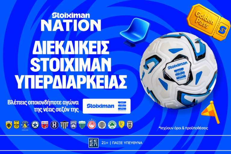 εισιτήριο-υπερδιαρκείας-stoiximan-super-league-στο-stoiximan-nation-89446