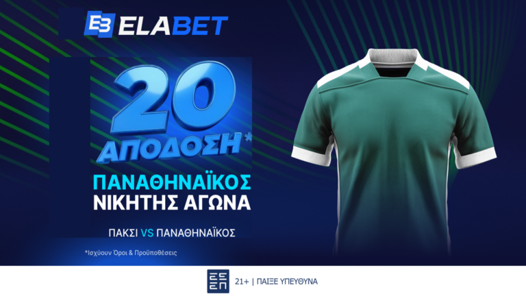 απιστευτο-η-elabet-προσφέρει-σε-απόδοση-20-00-το-89169