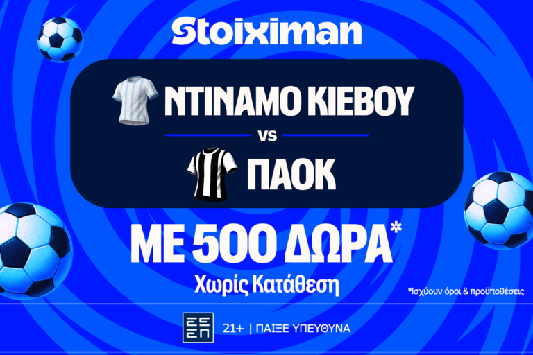 ντινάμο-κιέβου-παοκ-η-πρώτη-μάχη-ευρ-89189
