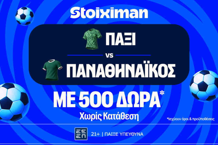 μπαίνει-στη-μάχη-ο-παναθηναϊκός-με-500-δώ-89193