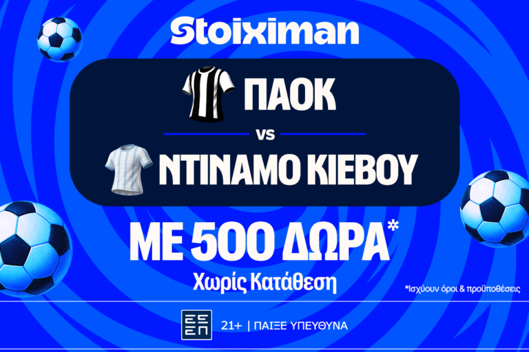 παοκ-ντιναμό-κιέβου-η-μάχη-της-πρόκρι-89542