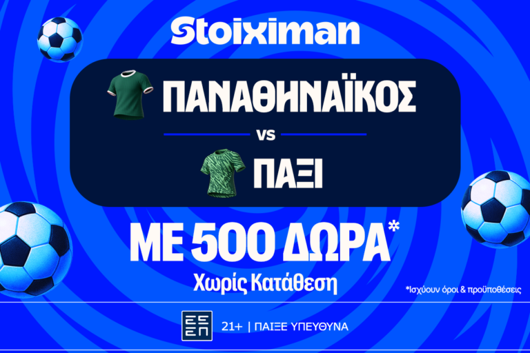 για-την-πρόκριση-ο-παναθηναϊκός-με-500-δώ-89539