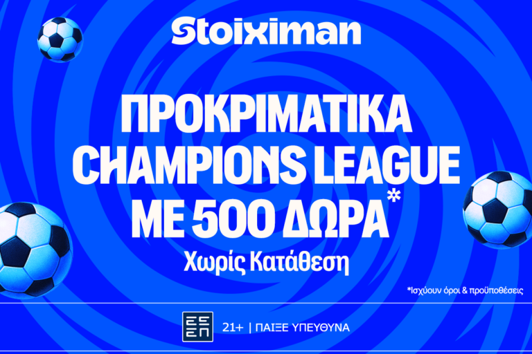 τα-προκριματικά-του-champions-league-στη-stoiximan-με-έπαθλ-89100