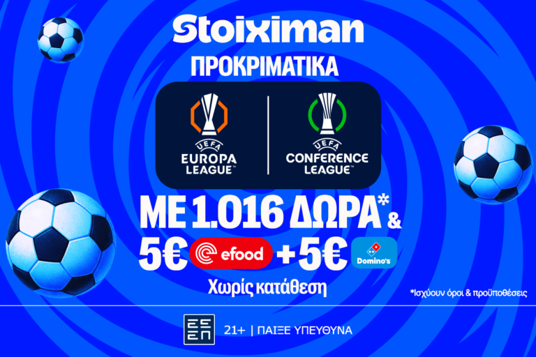 έπαθλο-ανταμοιβής-στα-προκριματικά-τ-88818
