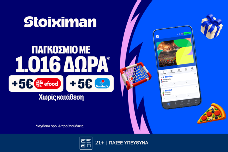 το-παγκόσμιο-κύπελλο-στη-stoiximan-με-2026-δώρα-87971