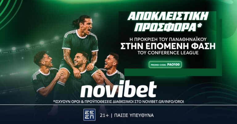 super-προσφορά-η-πρόκριση-του-παναθηναϊκο-89143
