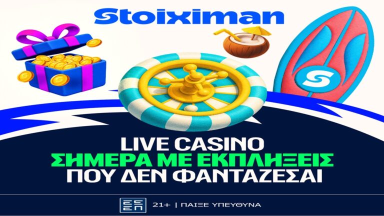 θεϊκά-live-drops-στη-stoiximan-88987