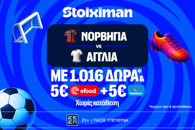 ματσάρα-στο-νορβηγία-αγγλία-με-super-έπαθλ-88471