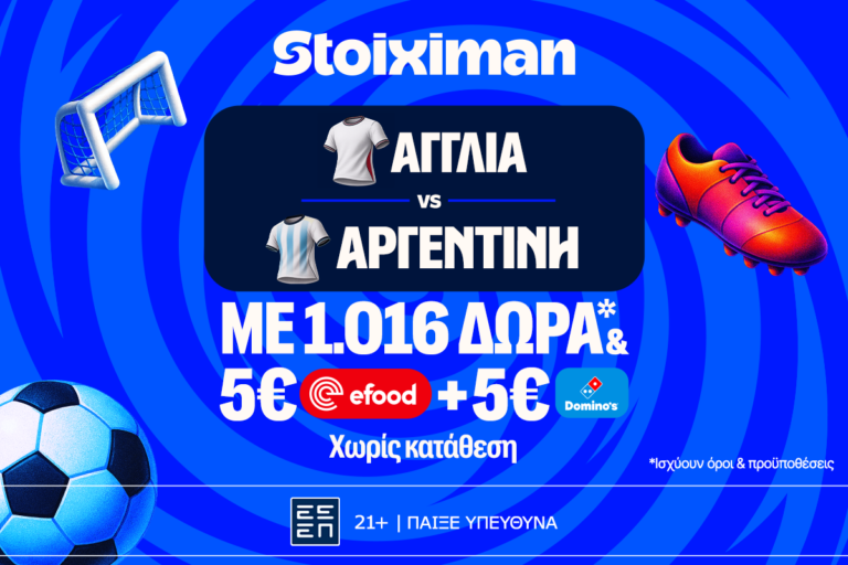 ματσάρα-αγγλία-αργεντινή-με-super-έπαθλο-α-88694