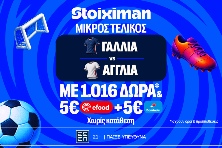 η-3η-θέση-του-παγκοσμίου-με-έπαθλο-αντα-88885