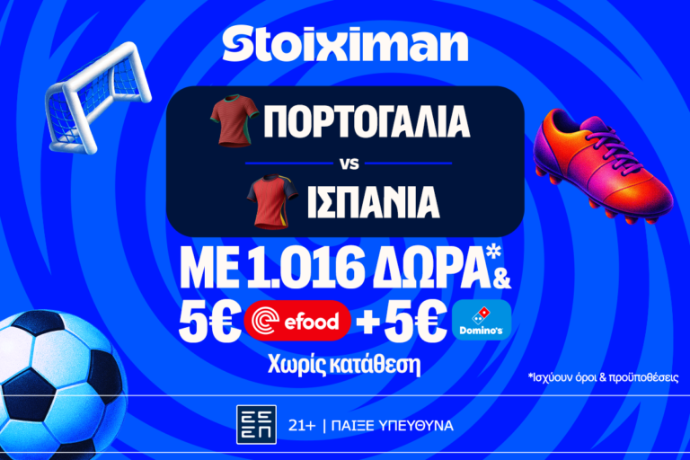 έπαθλο-ανταμοιβής-στο-πορτογαλία-ισπ-88175