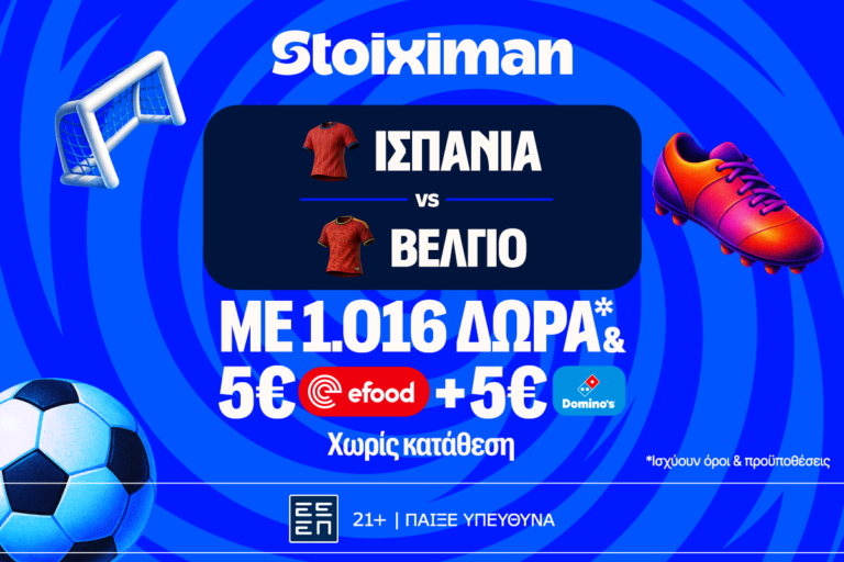 ευρωπαϊκό-ντέρμπιμε-επαθλο-αντα-88436