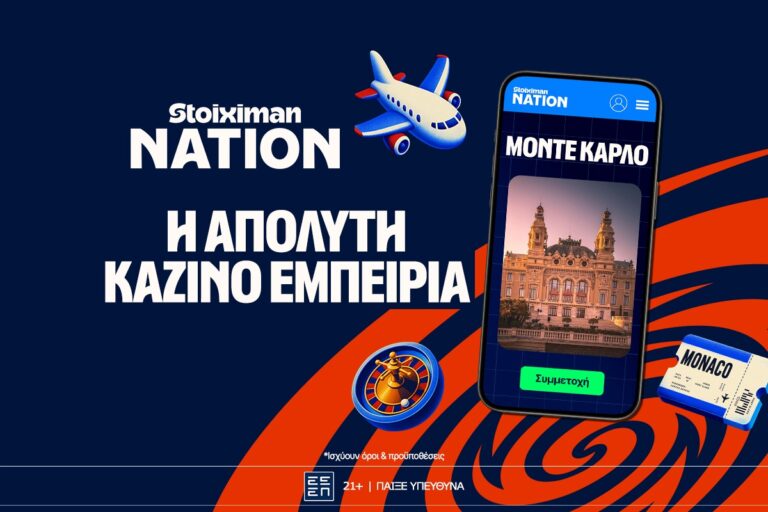 το-stoiximan-nation-σε-προσγειώνει-στο-μονακό-με-ελι-88984