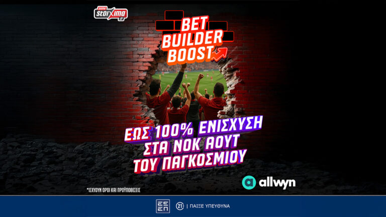 bet-builder-boost-έως-100-ενίσχυση-στα-νοκ-άουτ-του-world-cup-2026-88237