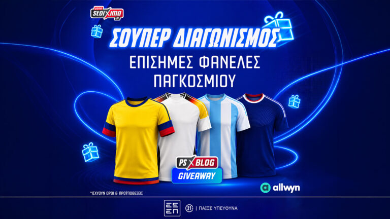 μουντιάλ-2026-διεκδικείς-επίσημες-φανέλ-88776