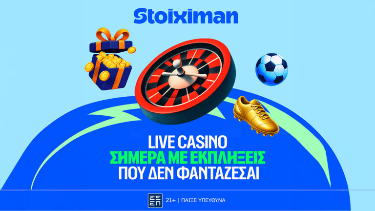 θεϊκά-live-drops-στη-stoiximan-88574