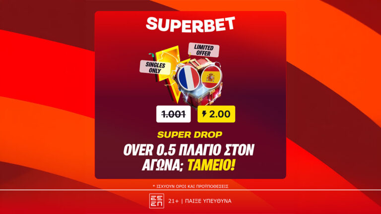superbet-απογειώνει-το-γαλλία-ισπανία-με-κο-88633