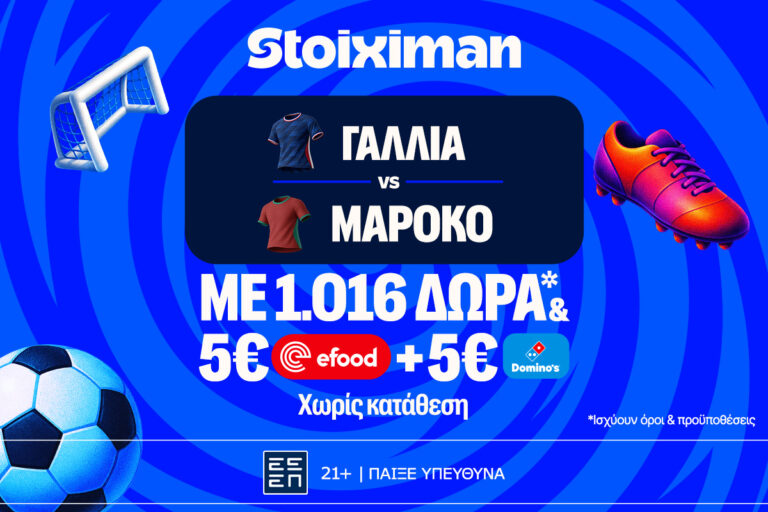 έπαθλο-ανταμοιβής-1026-δώρα-χωρίς-κατάθε-88325