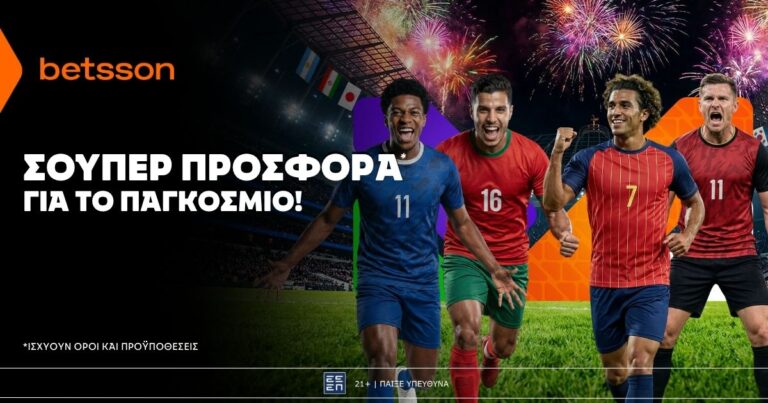 betsson-σούπερ-προσφορά-στους-8-του-παγκοσ-88337